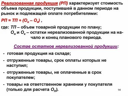 Реализуемая продукция это