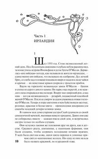 Читать книги скай о малли