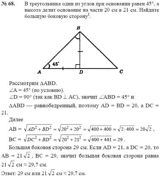 Теорема Пифагора 8 класс геометрия задания. Задачи на теорему Пифагора 8 класс. Теорема Пифагора геометрия задачи с решением 8. Теорема Пифагора 8 класс геометрия задачи.