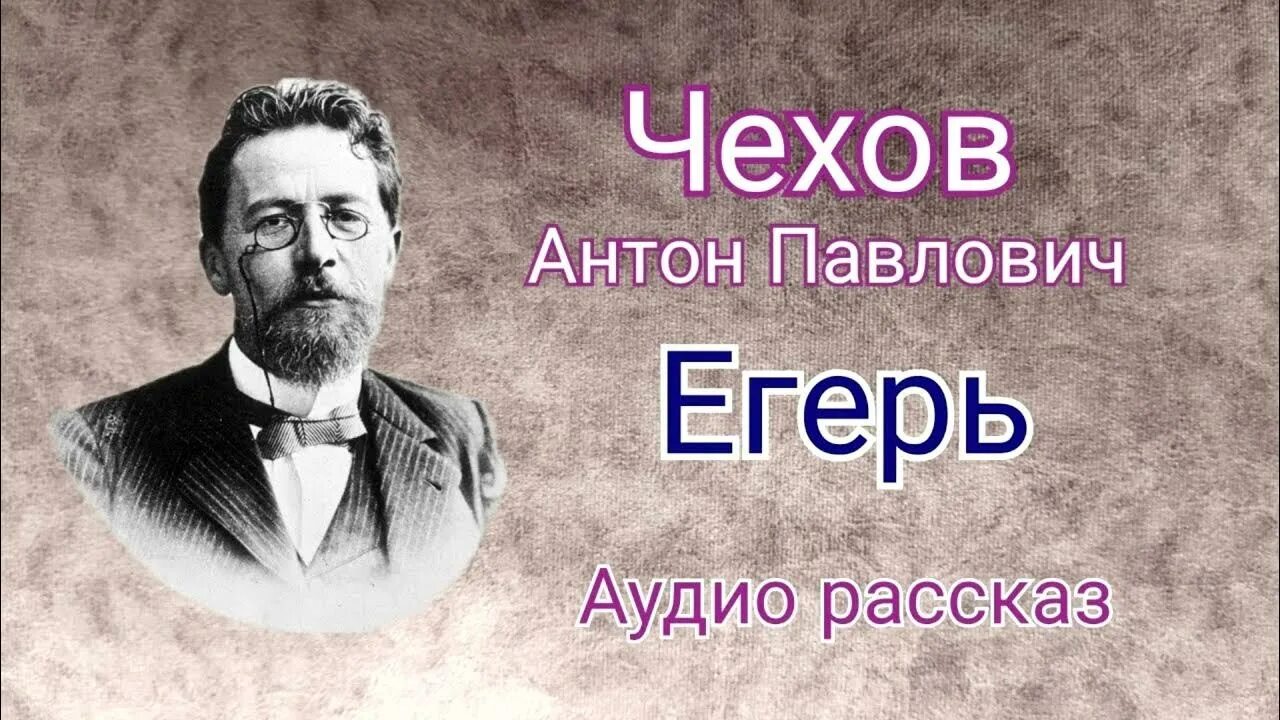 Чехов дачники. Жених и папенька Чехов. Брожение умов Чехов. Гости Чехова. Чехов жених