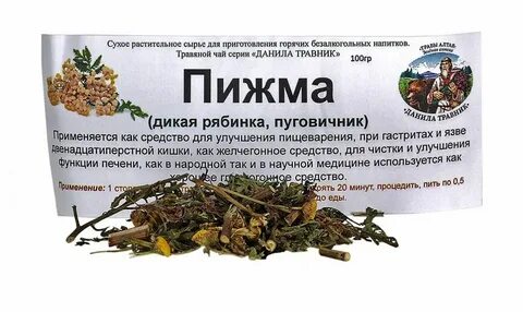 Погода пижма нижегородская