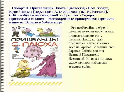 Инопланетяне текст