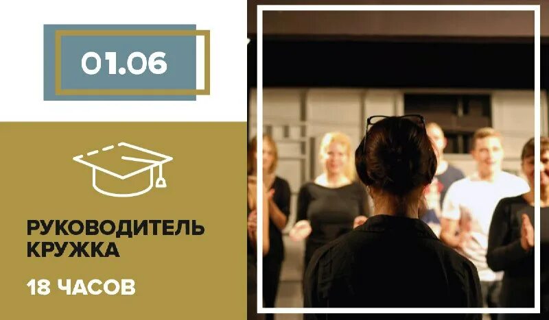 джерелиевская елена георгиевна. киреева марина александровна саратов. дополнительное образование профессии. руководитель кружка образование. руководитель кружка образование.