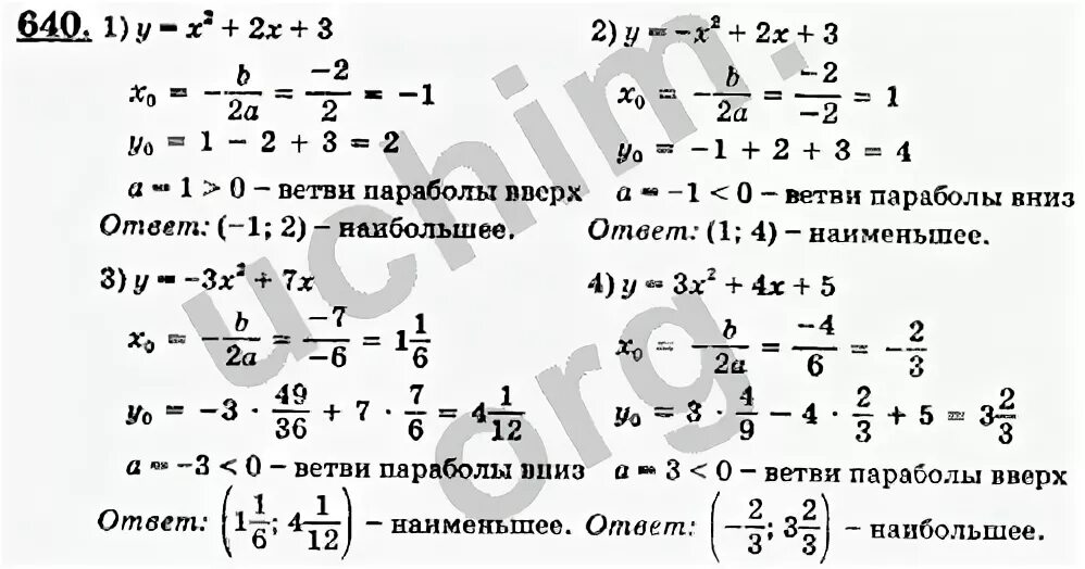 Алгебра 8 класс действительные числа