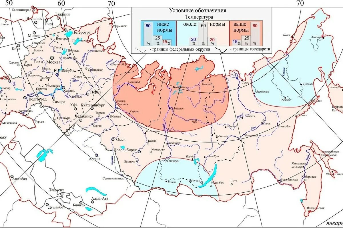 Границы РФ на карте 2023. Карта отопительного периода. Карта температур января. Территория России 2023 на карте. Алтайский край погода 2023
