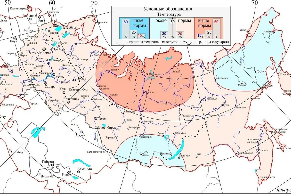 Температура декабря 2023 года. Границы РФ на карте 2023. Карта отопительного периода. Карта температур января. Территория России 2023 на карте.