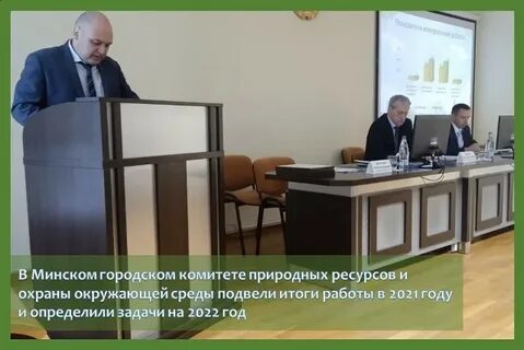 Минский городской комитет