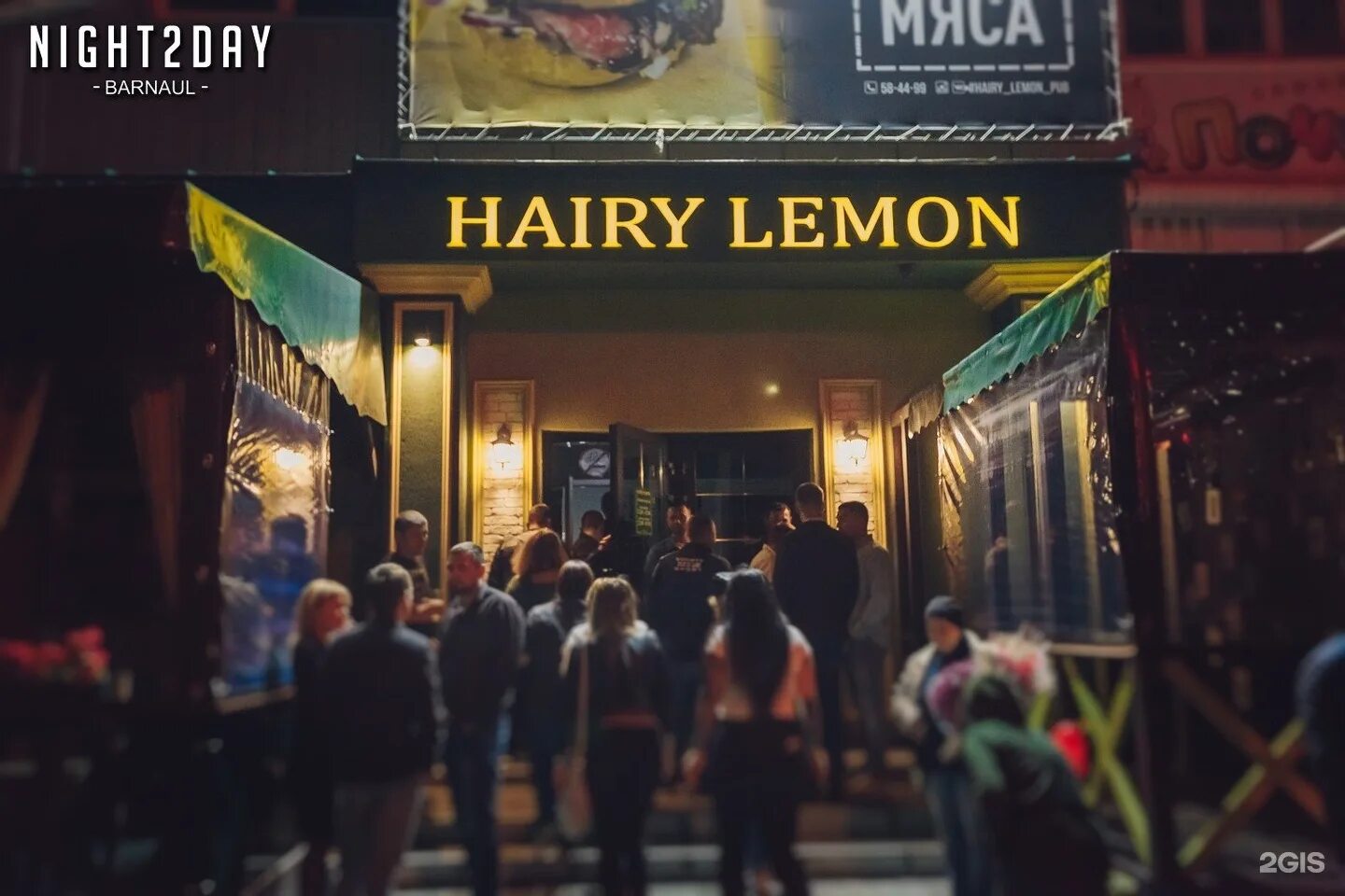 Hairy lemon. Хейри Лемон паб Барнаул. Hairy Lemon pub Барнаул ул Лазурная 13. Харли Лемон Барнаул. Ирландский паб Барнаул.