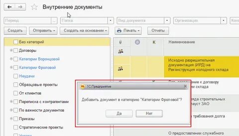 Я профессионал расписание