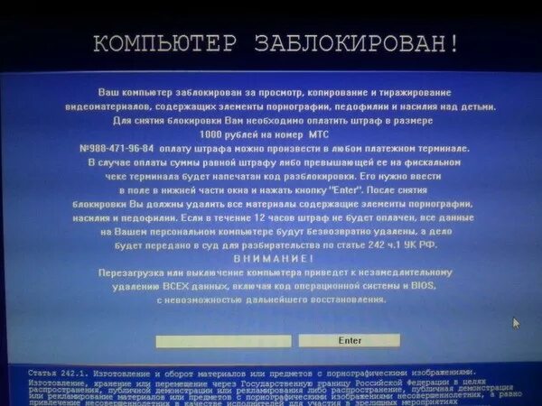 Как убрать баннеры андроида. Как убрать баннеры андроида
