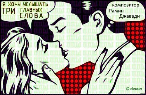 Скажи 3