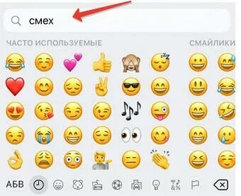 Часто используемые смайлики