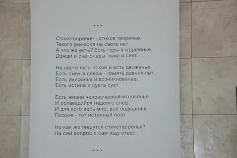 Стихотворение дагестан