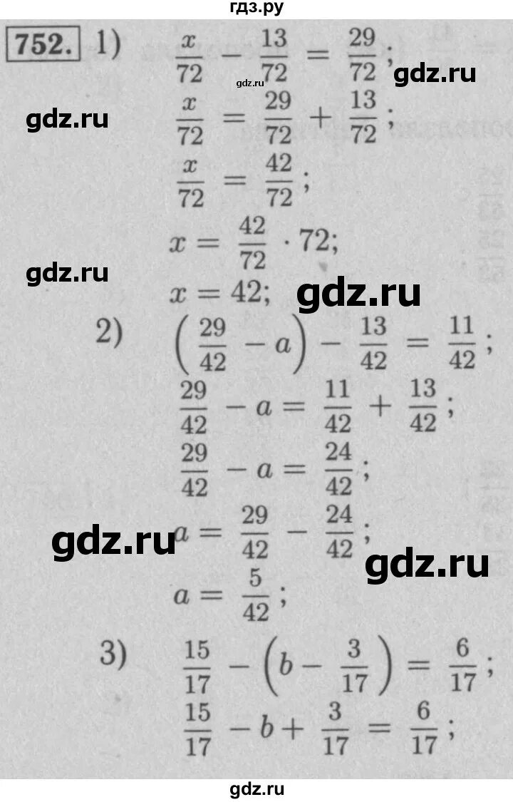 Математика 5 класс 2 часть номер 752