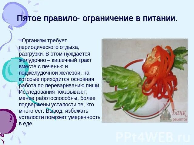 Прислушивайтесь к сигналам своего организма. Недостаток сладкого в организме. Встряска что значит. Хочется сладкого чем заменить. Хочется сладкого чего.