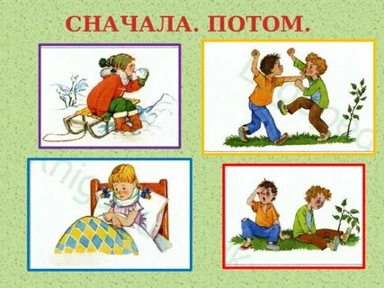 Бывшие сначала