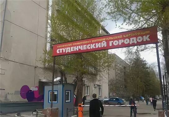 Потребительской кооперации новосибирск. Новосибирский университет потребительской кооперации. Сибирский университет потребительской кооперации общежитие. СИБУПК общежитие 4. Логотип СИБУПК Сибирский университет потребительской кооперации.