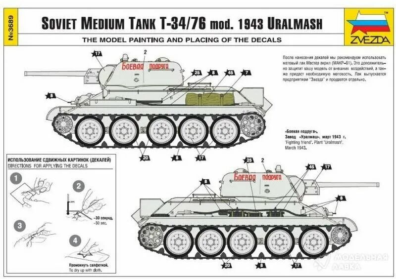 су-85м чертежи. схема сборки лего танк т 34. т 34 85 звезда сборка. части танка т34-85.