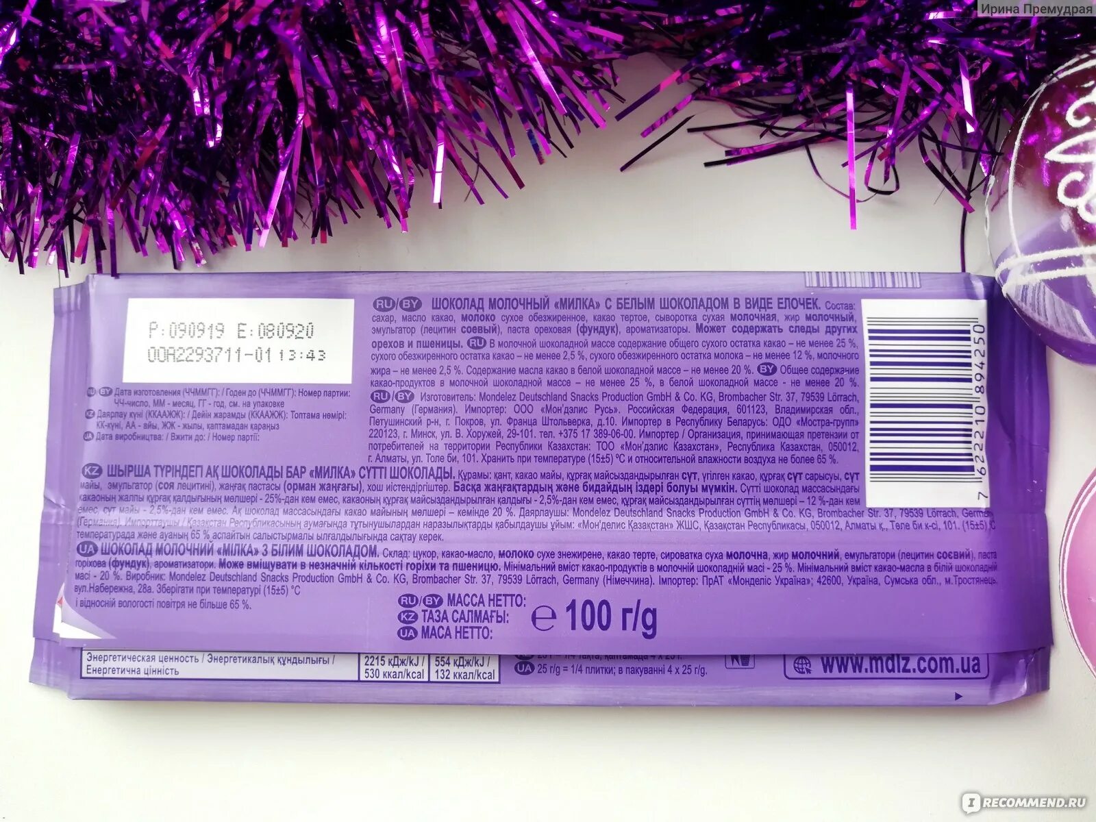 Шоколад коммунарка кбжу. Бабаевский шоколад горький 75 состав. Молочный шоколад кбжу. Шоколад кбжу. Шоколад бабаевский горький люкс состав.