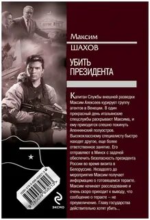 М шахов