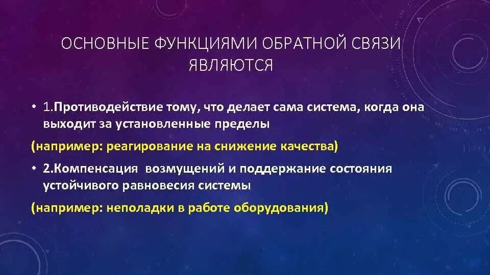 Возможности обратно