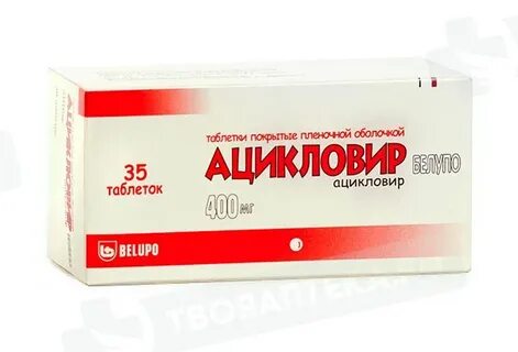 Лиофилизат ацикловира