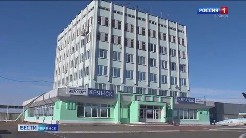 Аэропорт брянск