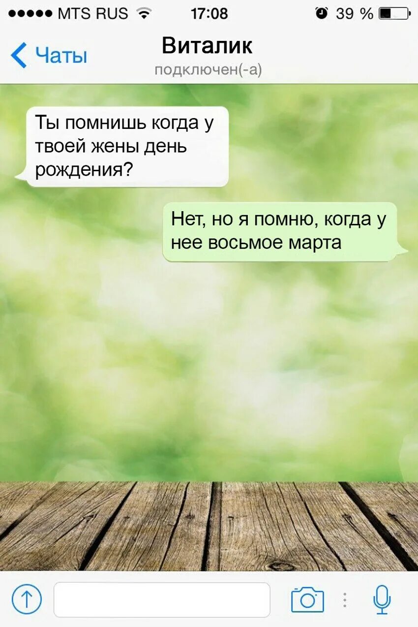 Фото переписки. Приколы в чате. Смешные чаты. Чат. Шутки в чате.