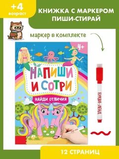 Как писать фломастеры
