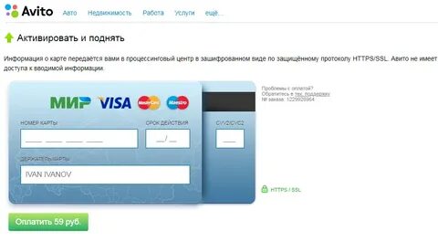 Можно ли с авито кошелька вернуть деньги