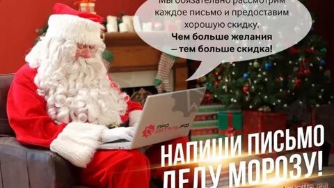 Деда мороза ждали