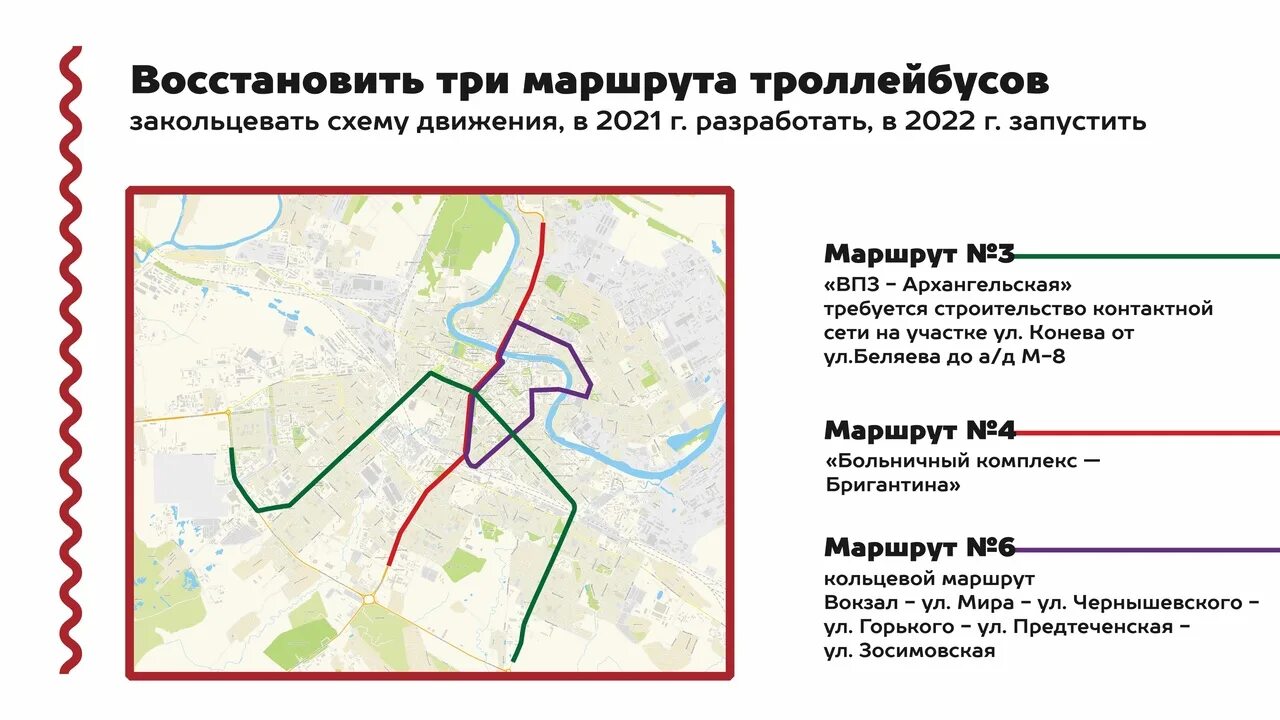 Маршрут 4 пенза. Маршруты троллейбусов Вологда. Троллейбус маршруты города Вологды. Схема троллейбусных маршрутов Вологда. Новая схема троллейбусных маршрутов в.