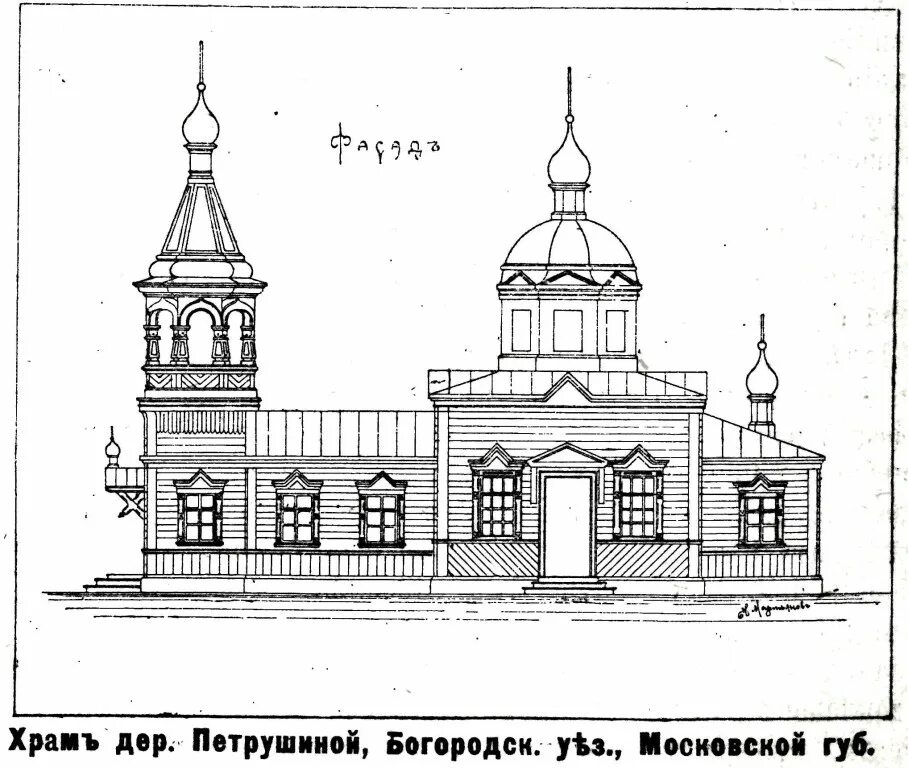 Ивашево ногинский район троицкая церковь. Галичский район костромская область храм в богородском. Село богородское казанская губерния. Чертежи. Село богородское нижегородская губерния.