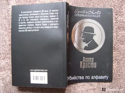 Краткое содержание кристи