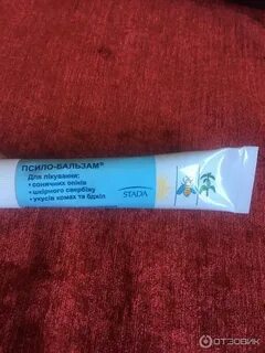 Псило бальзам гель отзывы