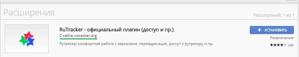 Rutracker.org обход блокировок. Расширение рутрекер. Плагин рутрекер для гугл хром. Рутрекер org расширение