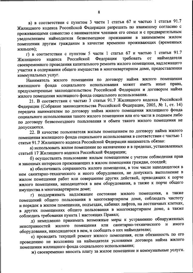 Приказ 196 министерства рф. Заявление о выкупе подарка. Случаи и порядок предоставления ТС должностным лицам. Минстрой России согласно своим функциям и полномочиям.