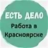 Проверенные ищу