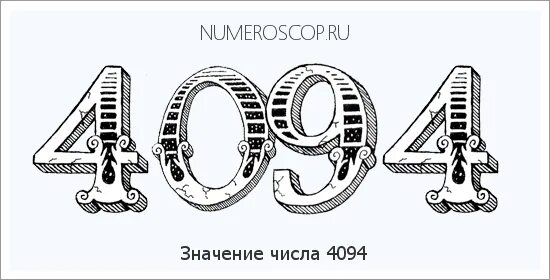 1099 число. 2909. 2909 год. число 2911. esmin2909.