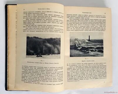 История земли читать