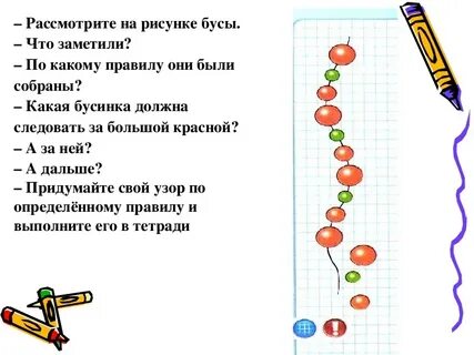 Конспект по математике столько же больше меньше