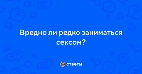 Стал реже