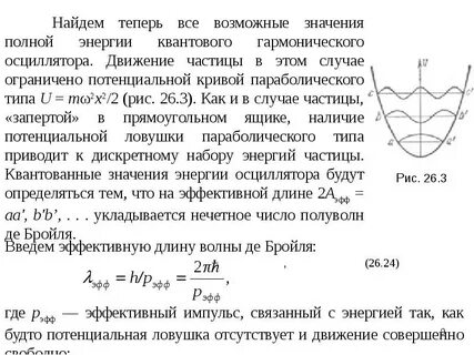 Ангармонизм тепловых колебаний