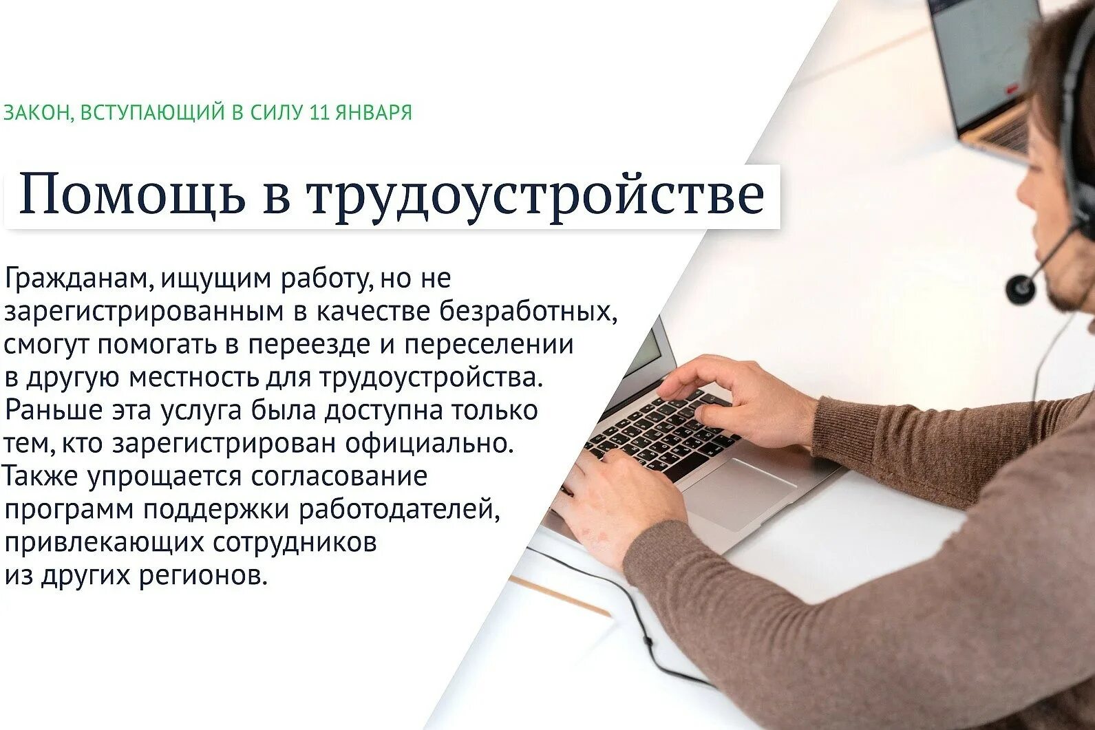 Изменения в законодательстве январь 2024. Новое в законодательстве с 1 января 2023 года в картинках. Фото прожиточный минимум в России. Новый законопроект картинки. Новые законы.