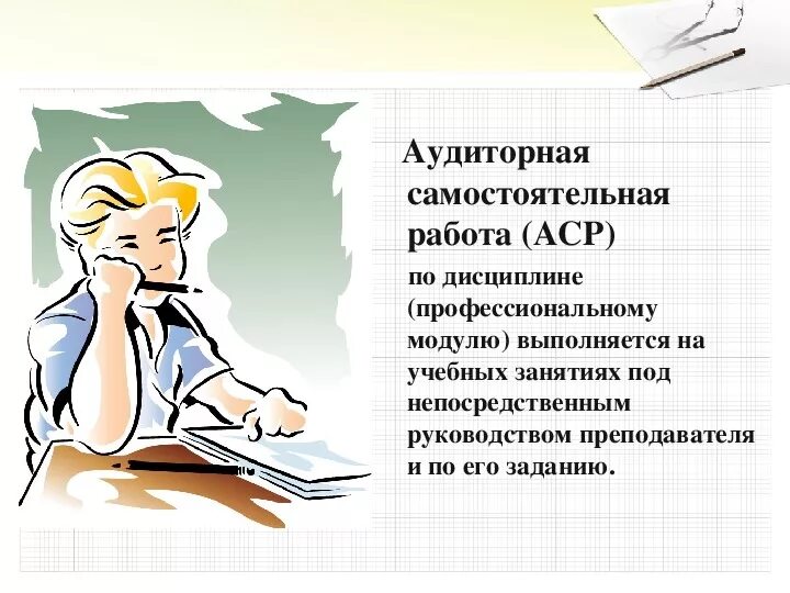 Рисунок самостоятельная работа