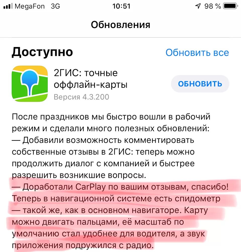 Как удалить отзыв в 2 гис. 2 гис отзывы. смешные отзывы в 2гис. оставьте отзыв в 2 гис.