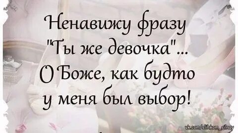 Фраза ты меня понимаешь