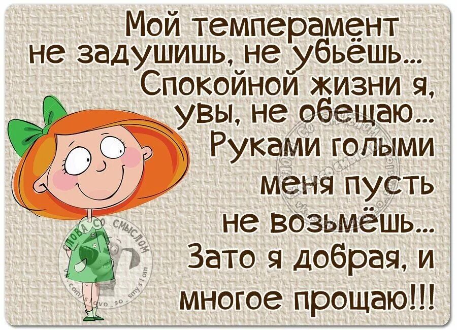Статусы со смыслом про себя прикольные. Смешные афоризмы. Веселые статусы. Прикольные высказывания в картинках. Статусы про жизнь прикольные.