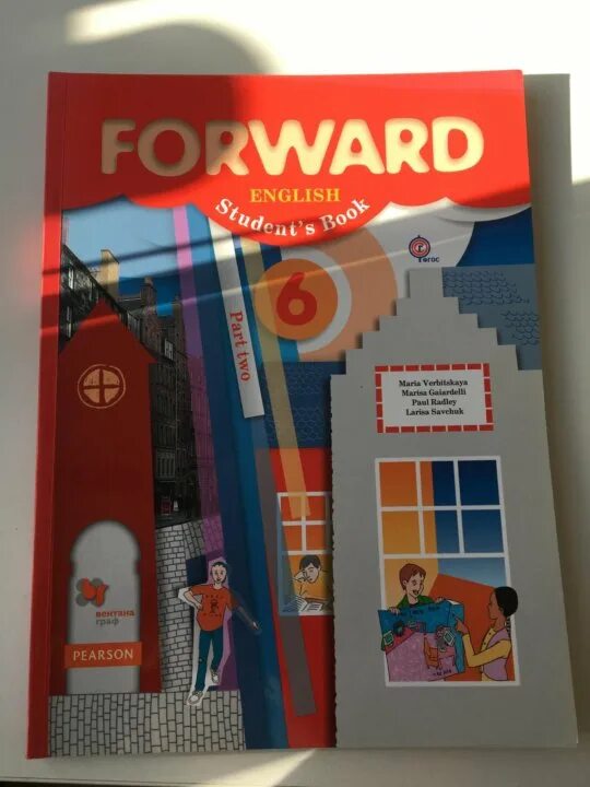 Forward book 2 класс. Forward учебник. Forward 6 класс. Форвард 6 класс учебник. Forward 6 класс 2 часть.
