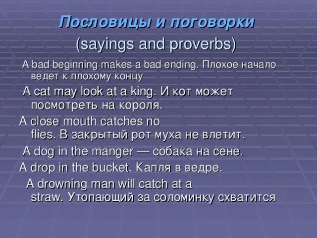 Цель на кабардинском. Кабардинские пословицы. Поговорки на кабардинском языке. Пословицы на кабардинском языке. Кабардинские пословицы на кабардинском языке.